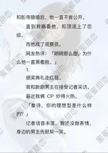 爱情爽文故事，明朝华浅为爱不顾家，仲夜阑从责任到真爱，剧情反转引人深思
