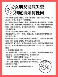 女朋友不信任自己怎么挽回，女友分手别急着求和，行动证明你改变
