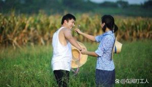 农村夫妻生活故事，平淡日子最幸福