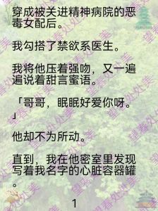 口述短篇爽文，从离婚到开放式婚姻的探索