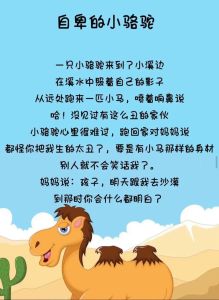 经典短故事，成长需勇气，自信坚持助成功