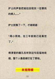 死后第五年妻子终于回心转意了，五年后，傅清莹竟为初恋顶罪？我鬼魂目睹一切，她心里我算什么？
