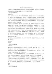 因出轨给老婆写一封道歉信，对不起，我错了，求你原谅我改过自新，再给我一次机会