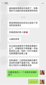 触碰了男人的底线还能挽回吗，女人说话方式影响男人情绪，尊重和空间很重要