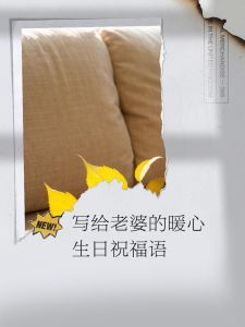 祝媳妇最暖心八个字，婚礼祝福暖心，百年好合情谊长