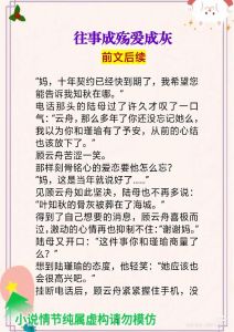 往事成殇爱成灰顾云舟，顾云舟情路坎坷，爱而不得终成伤