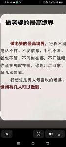 查老婆的手机绝招，手机定位查伴侣？伤感情还可能错！