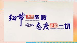 态度决定一切的职场小故事，态度决定成败，用心工作才能成功