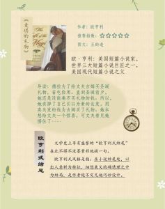 欧亨利十大经典短篇小说，意外结局的短篇小说大师