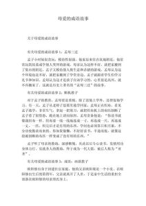 母爱伟大感人故事，年轻人找佛，母爱最伟大