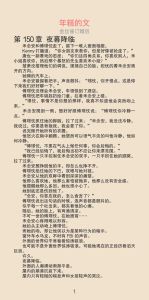 往事成灰不再见全文阅读，苏柚禾病重无人问，顾庭宇挽回不理睬，沈慈重生拒富二代