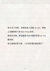寂寞口述，留守妇女夜深孤独，偷情排解寂寞引争议