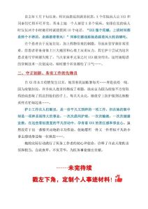 护患之间感人小故事，用爱点亮患者希望之路