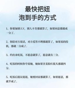 直男的特殊恋爱技巧，自信行动真诚帮，共同进步感情好