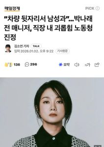 朴娜莱道歉避谈细节 让法律评判暂不接节目