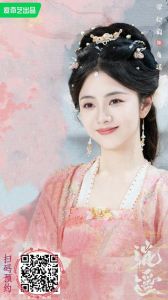 谭松韵《逍遥》少女感足，演绎捉妖趣事