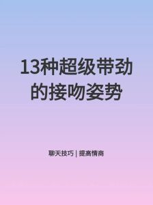 什么样肢体接触算暧昧，男女间肢体接触，传递好感信号