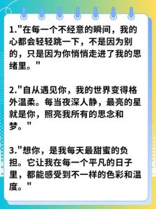 如何含蓄表达想谈恋爱，甜言蜜语试探心意，欲言又止勾人魂