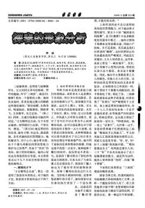 迎春探春命运差 成长环境决定性格与结局