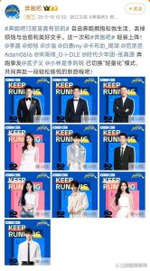 《奔跑吧》换人传闻 周深档期太满，李昀锐或接替