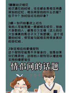 情侣效应，揭秘情侣间的心理秘密，让爱更稳当！