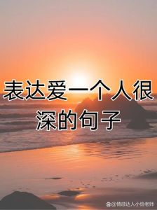 真心喜欢一个人的心里话，遇见你，世界都变了，想和你一直走下去