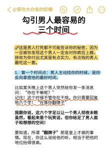 如何去撩50岁的男人，五十岁男人喜欢有分寸独立女性
