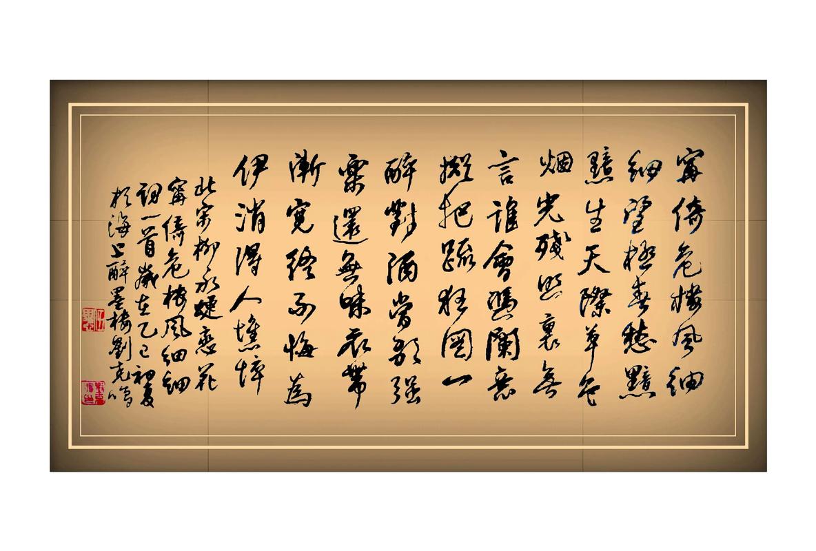 柳永 宋代词人，爱情词大师
