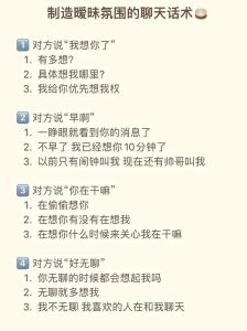 恋爱套路对话男撩女，甜言蜜语有多管用，让情话打动人心！