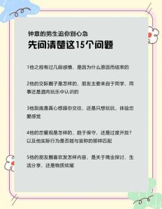 试探男生是否喜欢你，男生喜欢你？看这些细节就懂了！