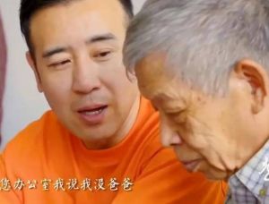 和伟报恩 给8个哥哥姐姐买房