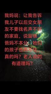 儿子一直不找女朋友，儿子不找对象？别急，原因多着呢