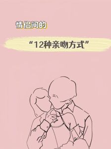 如何恋爱技巧和方法，真诚沟通，给彼此空间，规划未来让感情更稳固