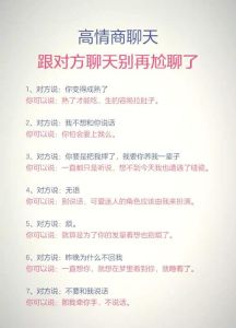 尬聊话题套路大全，聊得有趣？来点小套路防不胜防