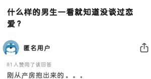 哪些男生一看就没谈过恋爱，改掉小心眼，主动点就有爱