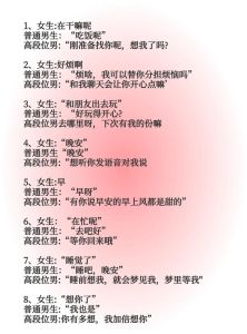 女生推荐学习恋爱技巧，找真心规划未来，温柔沟通不依赖的男友