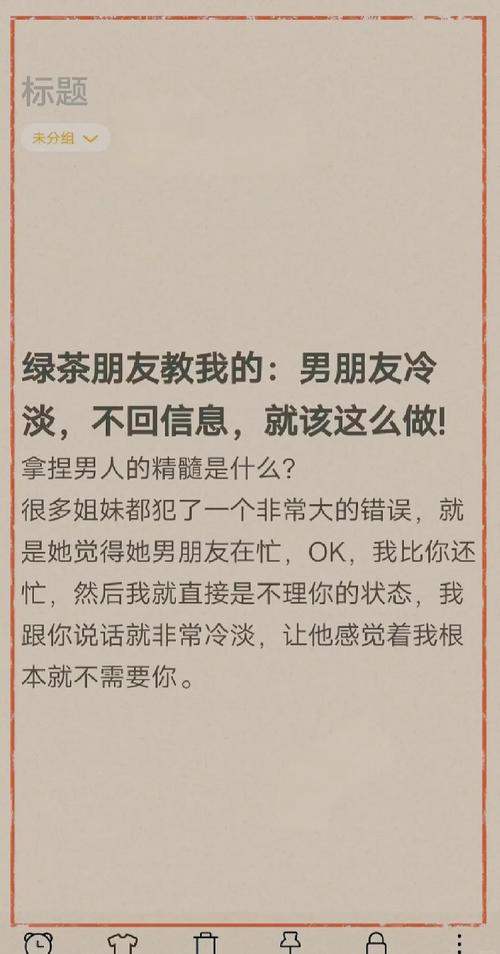 男朋友变得冷淡我应该怎么做，别追问他冷淡，先活出自己的精彩