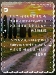 对儿子找的对象不太满意怎么办，担心儿子恋爱？别急着反对，沟通引导是关键