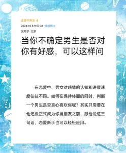 试探内向男喜欢你表现，警惕！偷偷看你可能是内向男在暗恋你