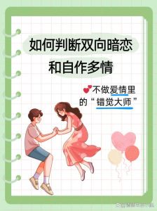 情感投射是喜欢还是爱，多爱自己，看清真感情