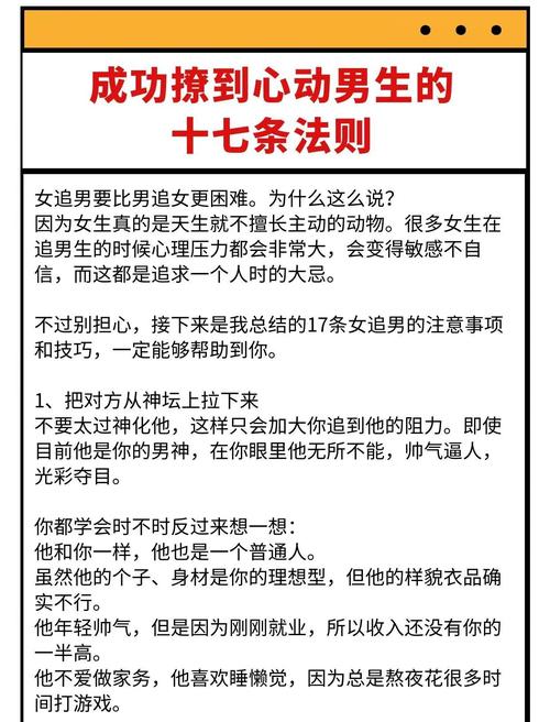 女生把男生撩了却不自知，女生无意撩人，直率真诚更动人