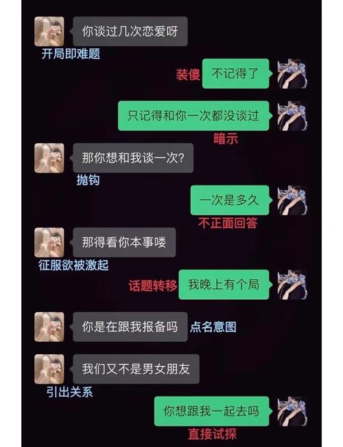 男生问女生谈过几次恋爱，男生问感情史，是好奇还是看中你？