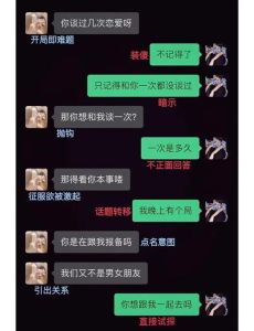 男生问女生谈过几次恋爱，男生问感情史，是好奇还是看中你？