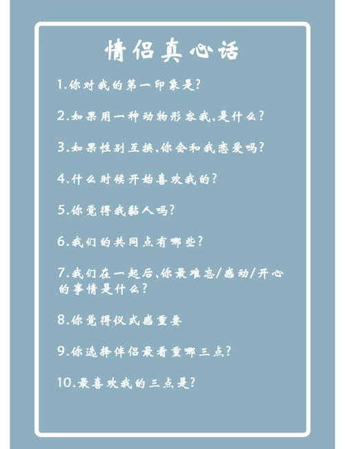 男生问女生谈过几次恋爱，男生问感情史，是好奇还是看中你？