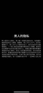 男生和你聊私密话题，男生跟你聊私密话题，可能是信任你，也可能是试探，保护界限很重要