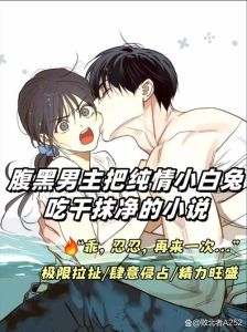 奶狗弟弟他又坏又撩(苏子白)，苏子白霍小姐夜九爷姜折的故事