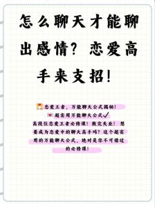 交往了几天算谈恋爱吗，谈恋爱多久合适？看感觉，心意相通最重要！