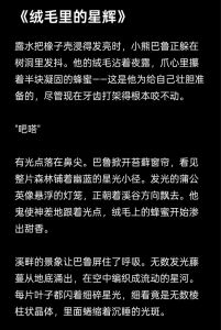 趣事揭秘：主人的疼爱日常软糖虞背后的温馨故事
