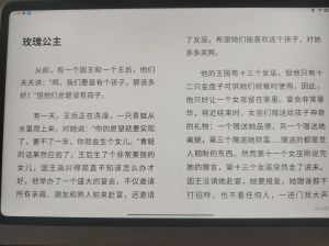 故事：小公主又被强哭了——玉华细腻描绘的童话奇遇与情感波折