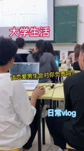刚进大学就和学姐谈恋爱，偶遇同好学姐，异地恋的大学情缘